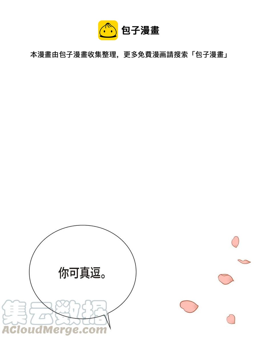 12 和想象中不同(1/2)-第12话