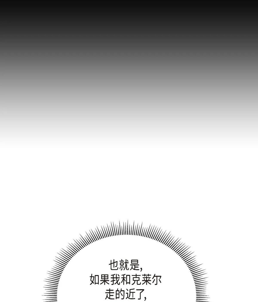 12 和想象中不同(1/2)-第12话
