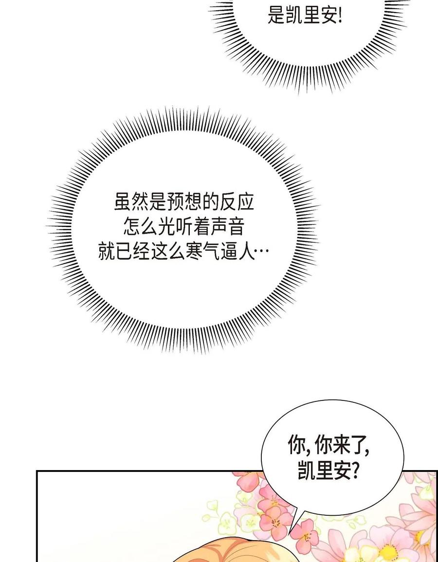 12 和想象中不同(1/2)-第12话
