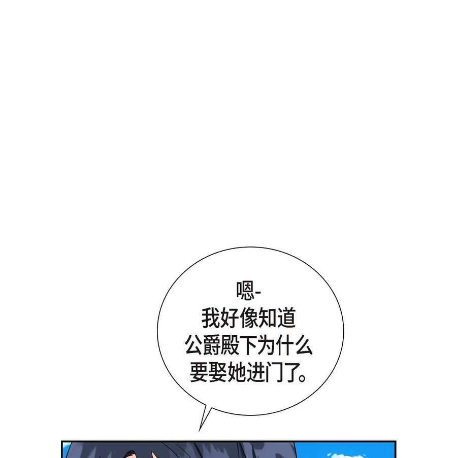 12 和想象中不同(1/2)-第12话