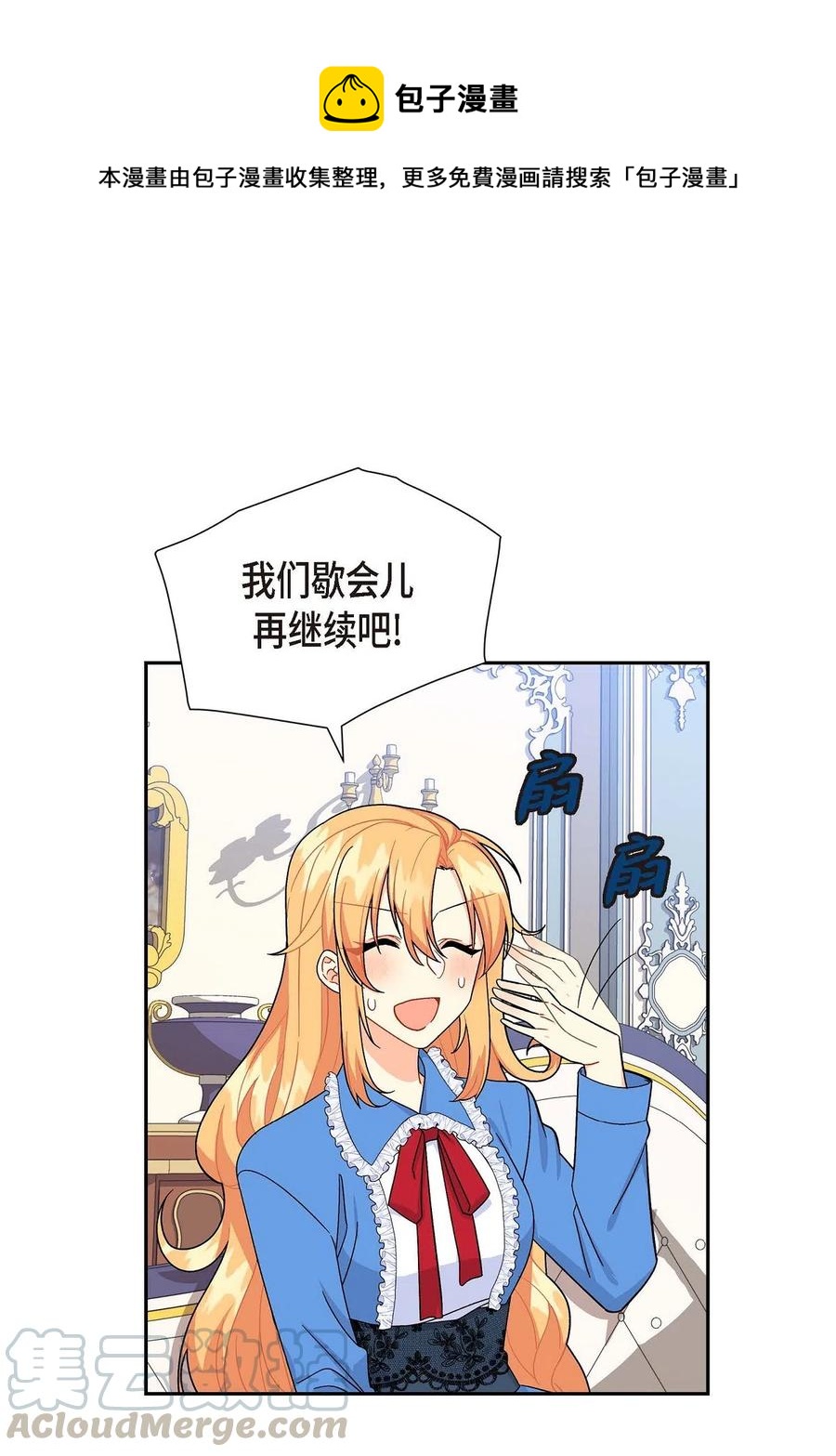 14 订婚戒指(1/2)-第14话