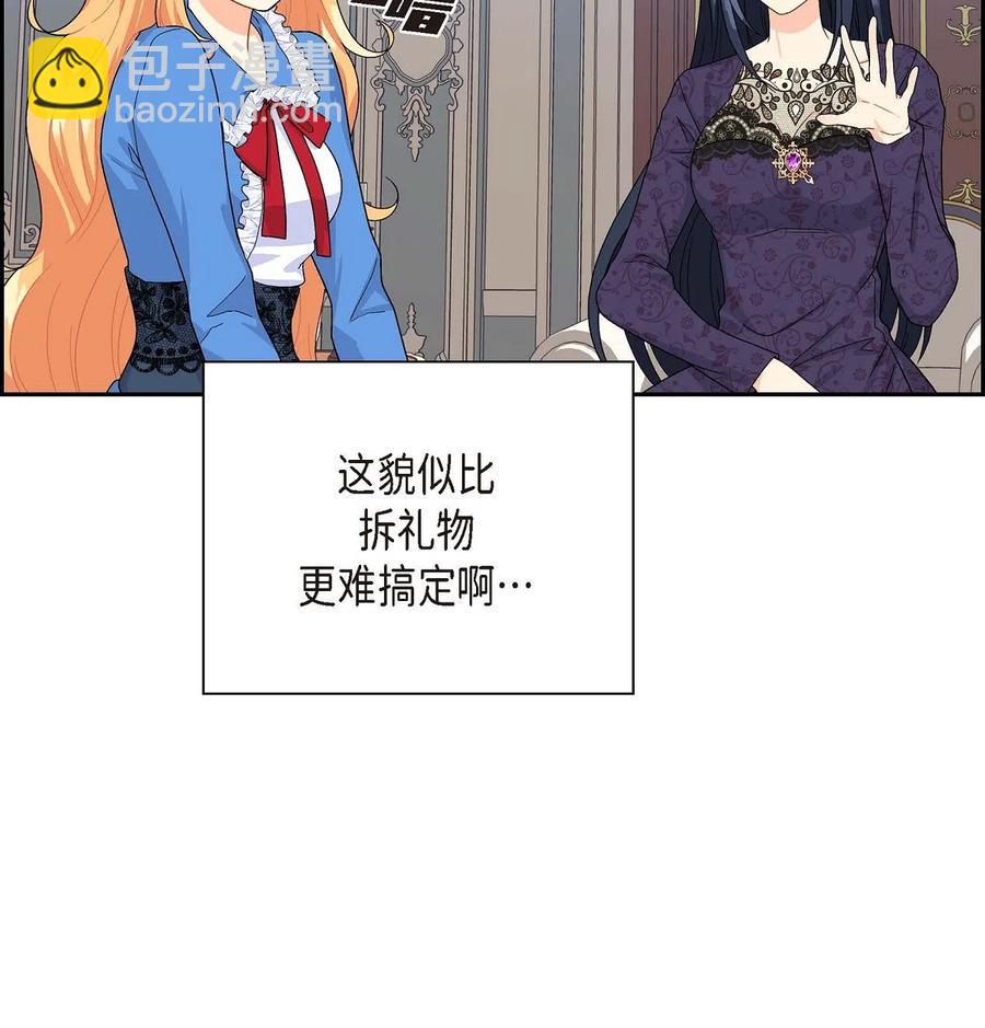 14 订婚戒指(1/2)-第14话