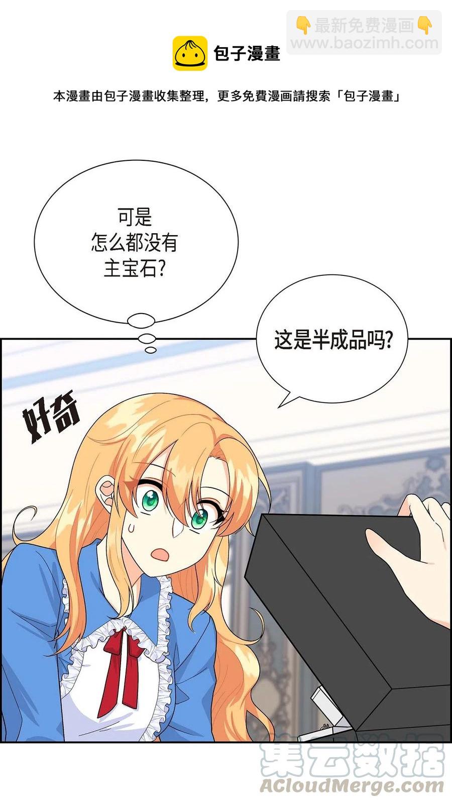 14 订婚戒指(1/2)-第14话