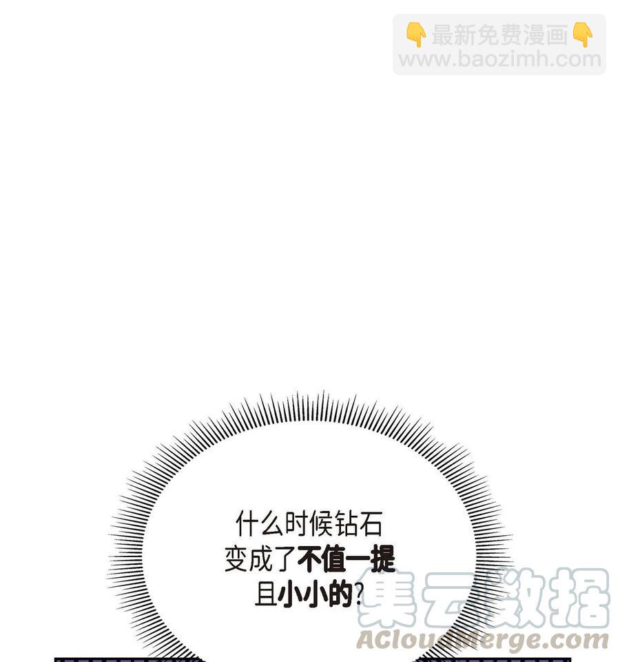 14 订婚戒指(1/2)-第14话
