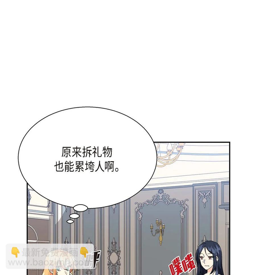 14 订婚戒指(1/2)-第14话