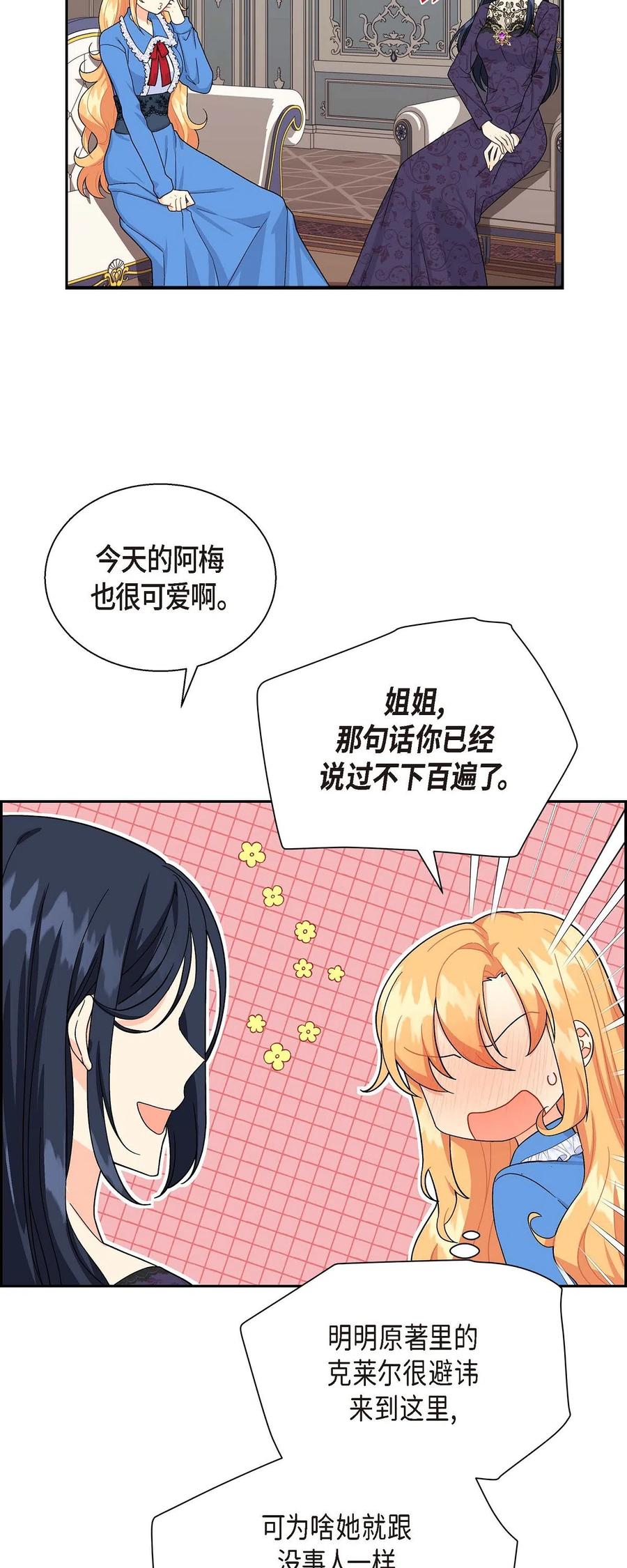 14 订婚戒指(1/2)-第14话