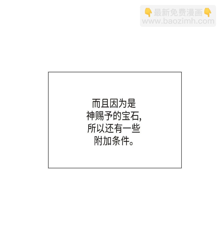 14 订婚戒指(1/2)-第14话
