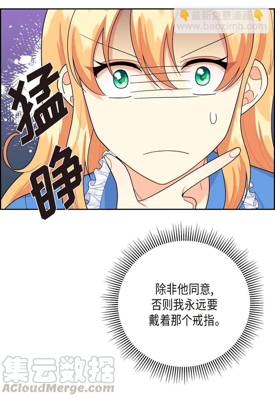 14 订婚戒指(1/2)-第14话