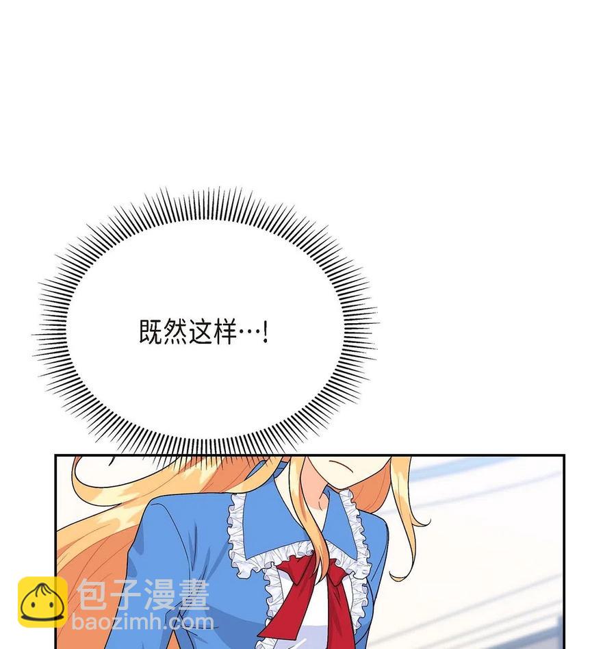 14 订婚戒指(1/2)-第14话