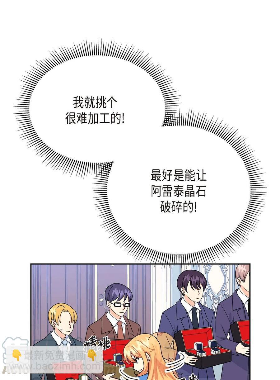 14 订婚戒指(1/2)-第14话