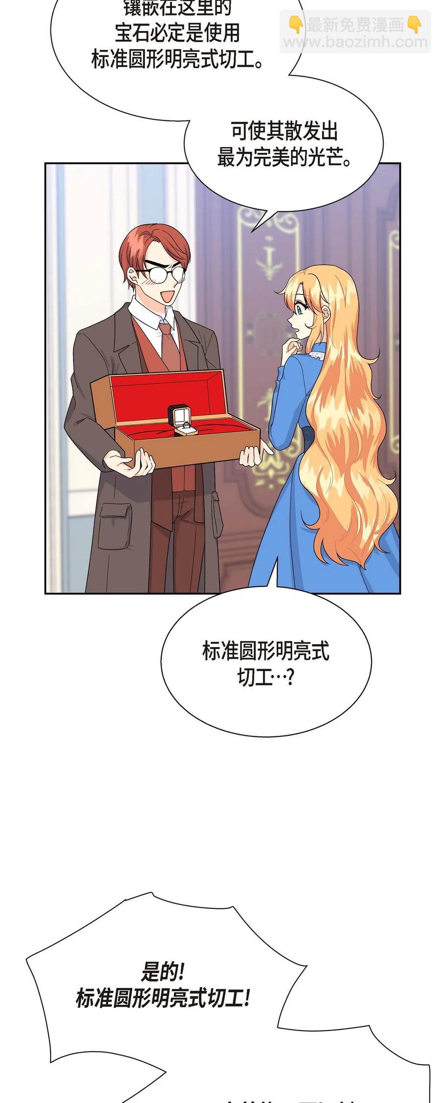 14 订婚戒指(1/2)-第14话