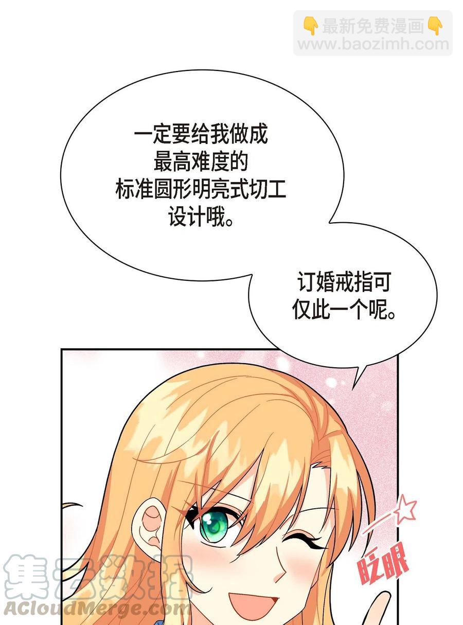 14 订婚戒指(1/2)-第14话