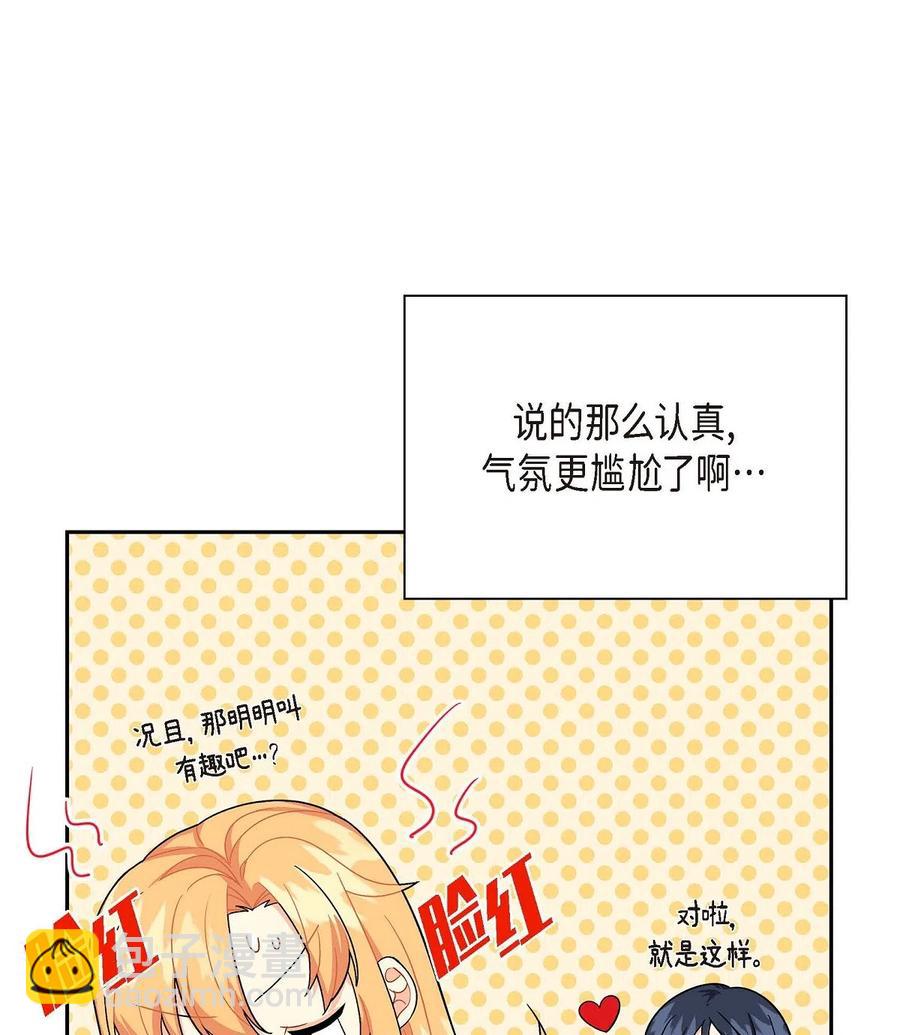14 订婚戒指(1/2)-第14话