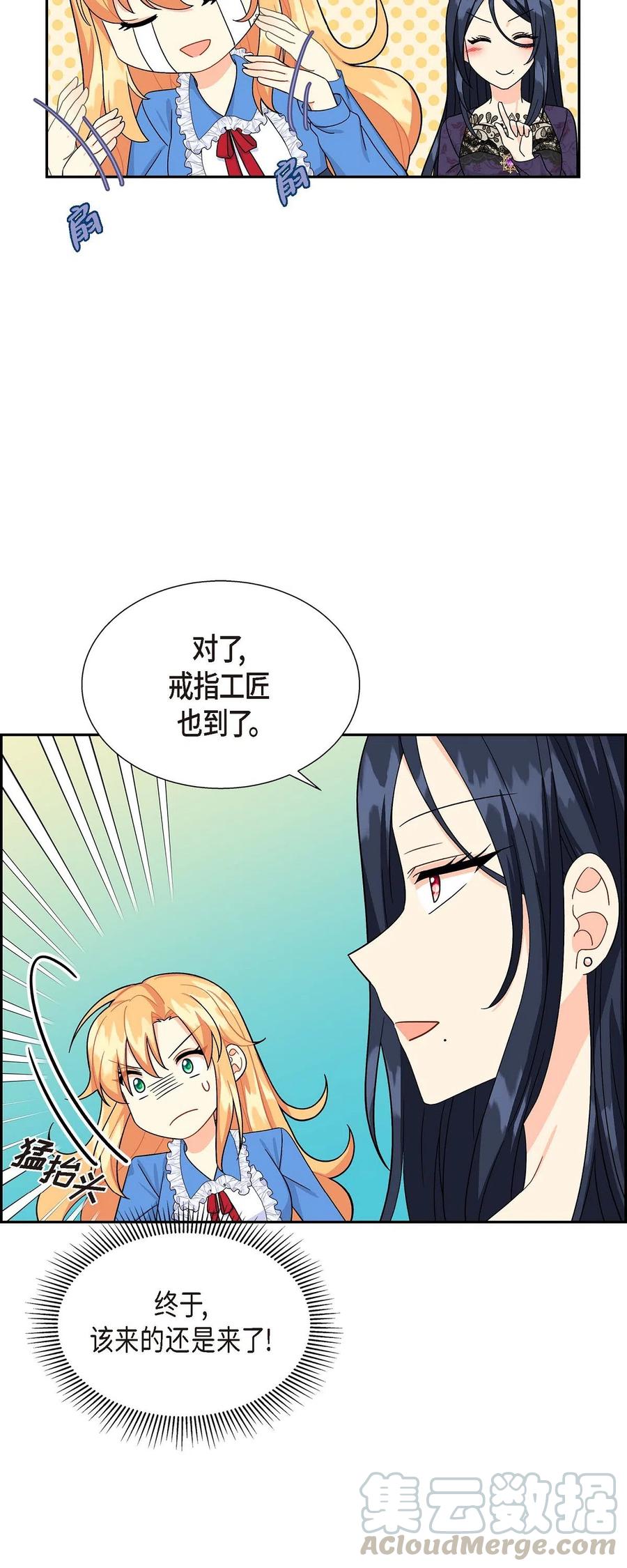 14 订婚戒指(1/2)-第14话