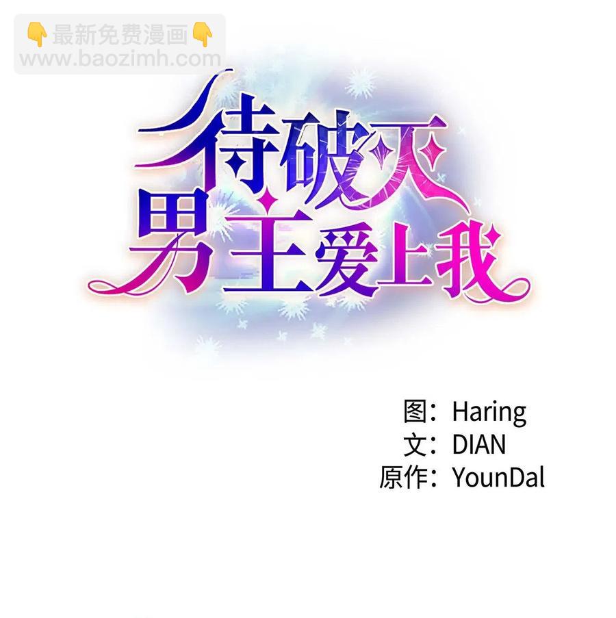 14 订婚戒指(1/2)-第14话