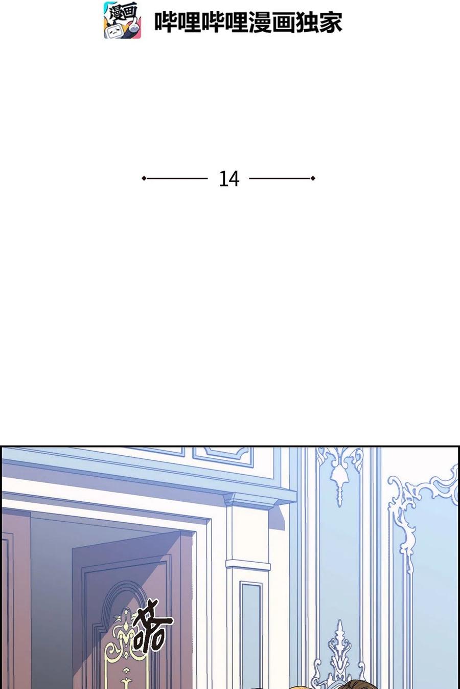 14 订婚戒指(1/2)-第14话