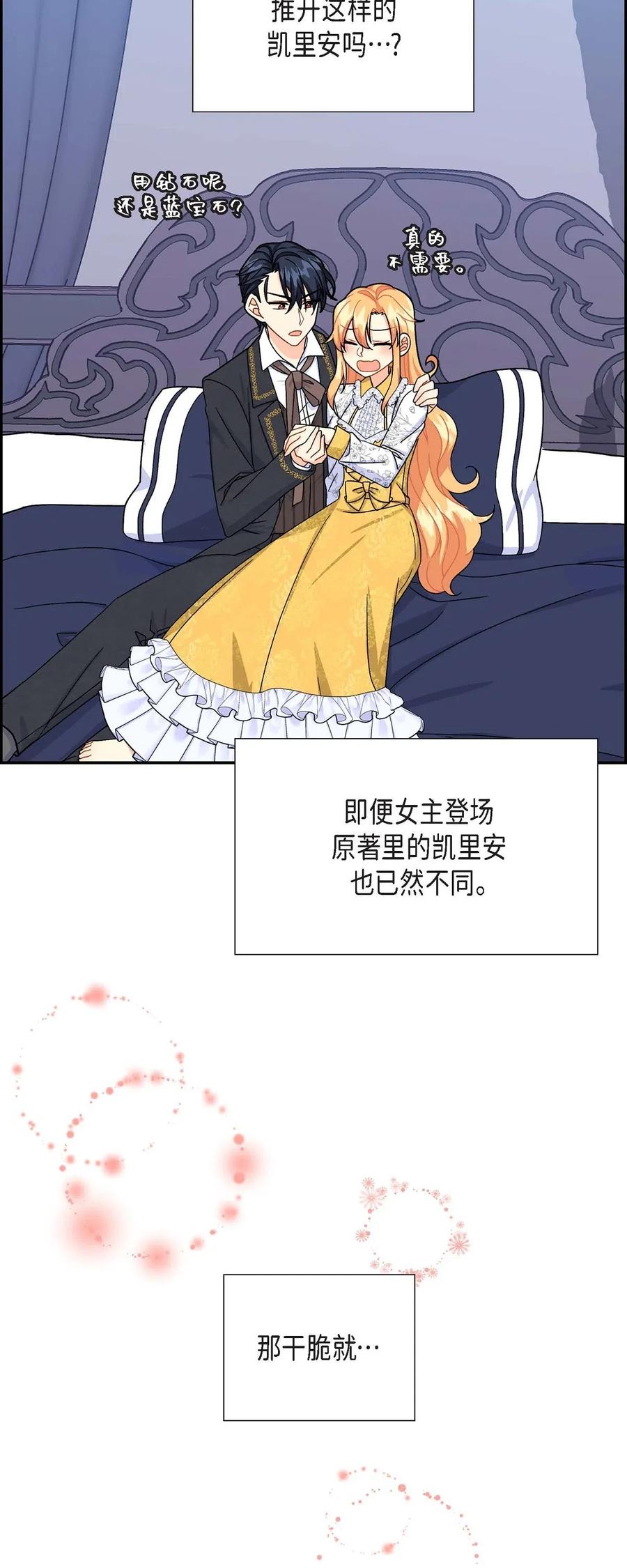 16 改变(1/2)-第16话