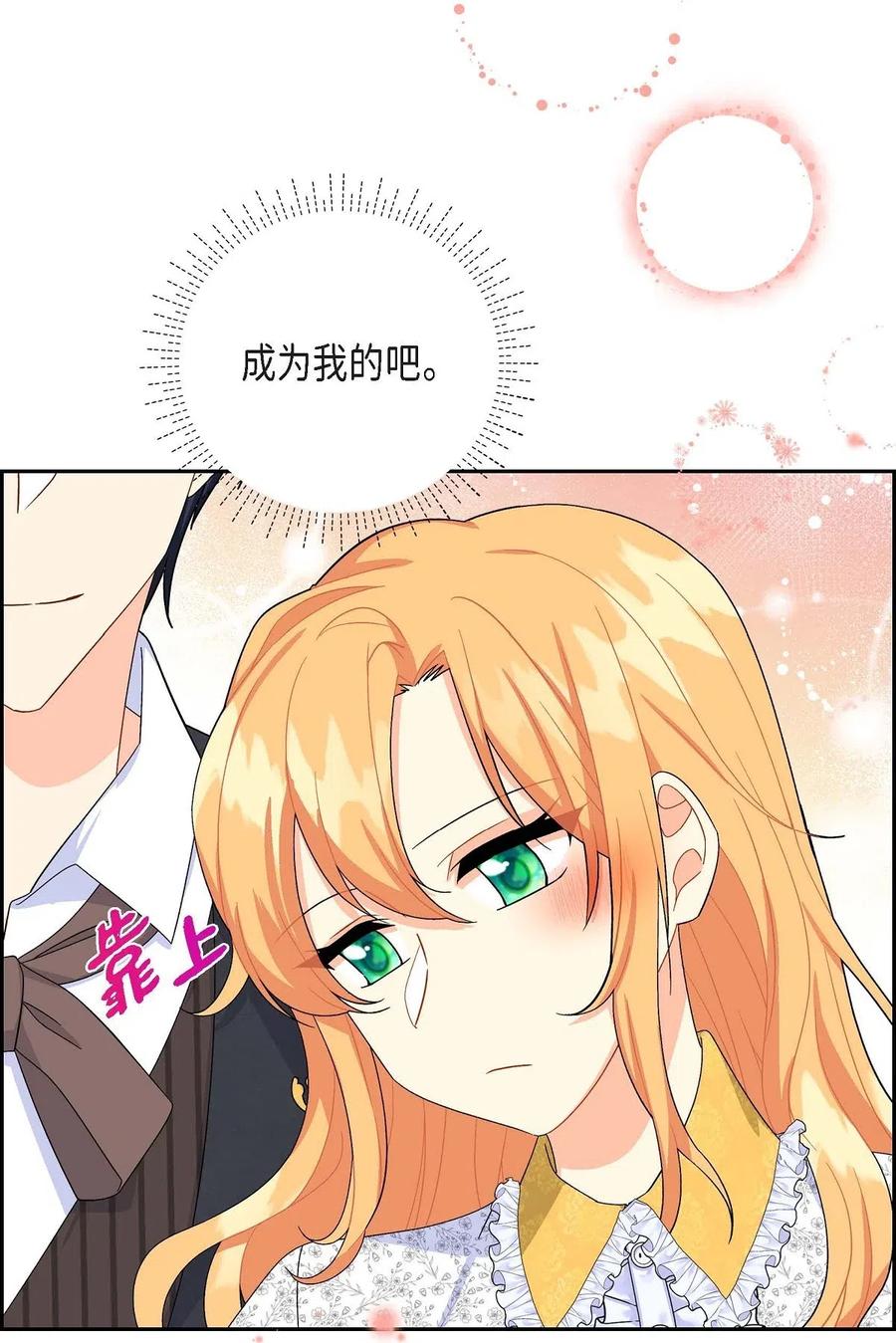 16 改变(1/2)-第16话