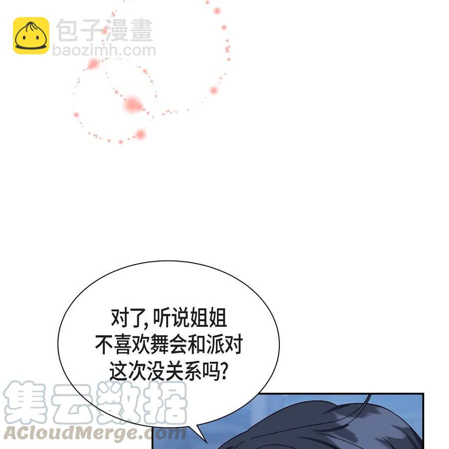 16 改变(1/2)-第16话