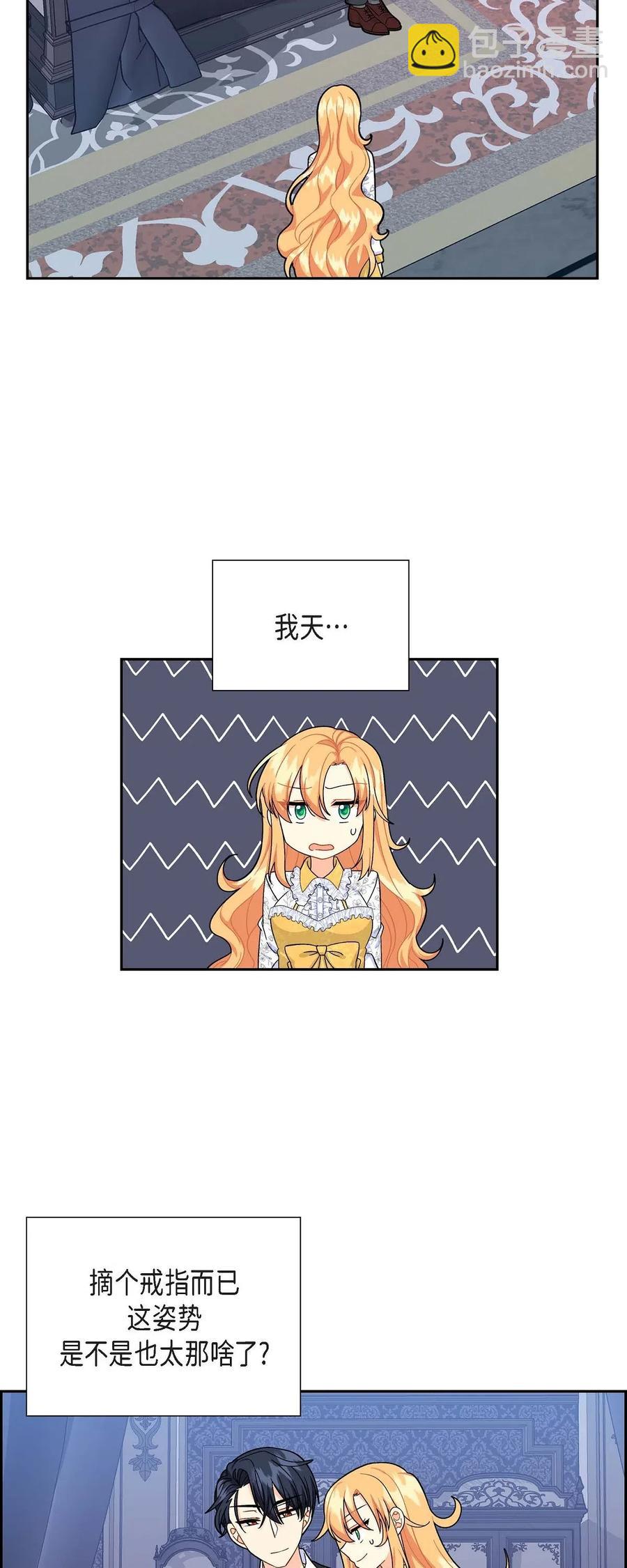 16 改变(1/2)-第16话