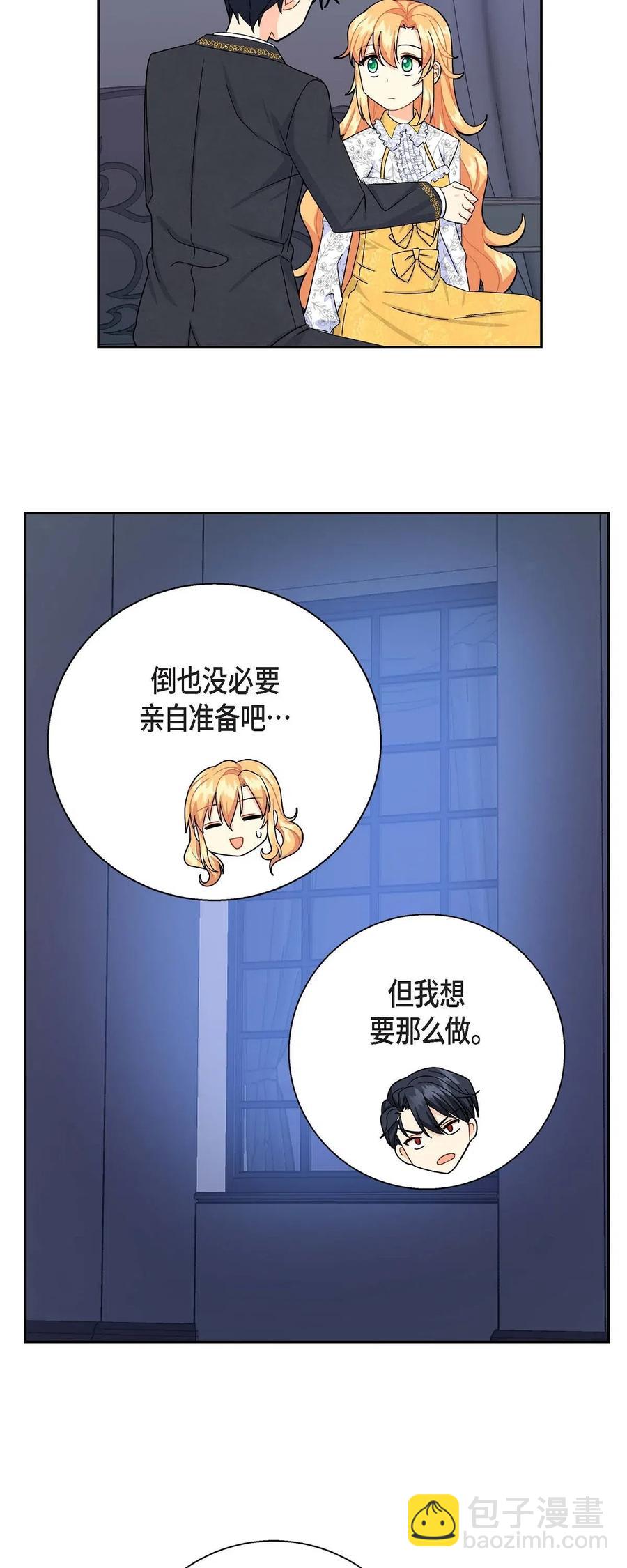 16 改变(1/2)-第16话