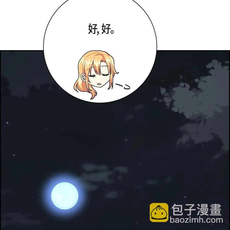 16 改变(1/2)-第16话