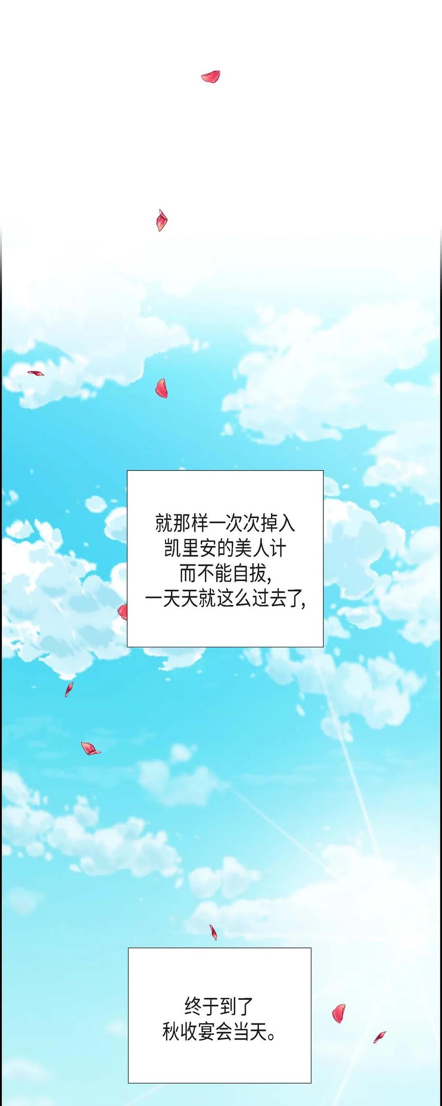 18 突如其来的默契(1/2)-第18话