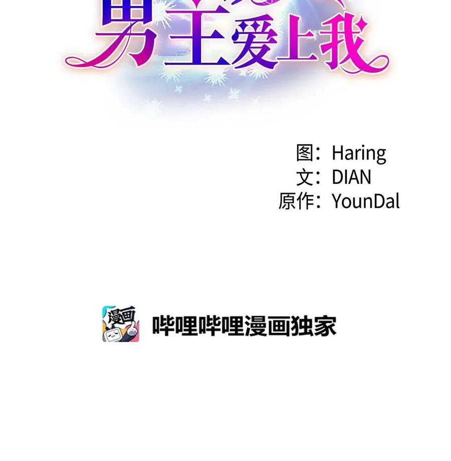 18 突如其来的默契(1/2)-第18话