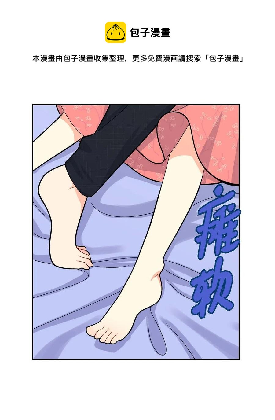 18 突如其来的默契(1/2)-第18话
