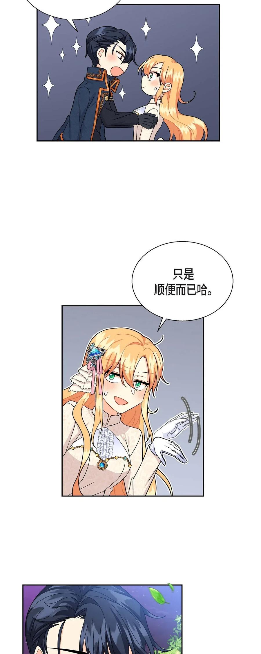 20 当众秀恩爱(1/2)-第20话