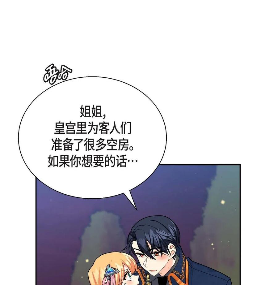 20 当众秀恩爱(1/2)-第20话