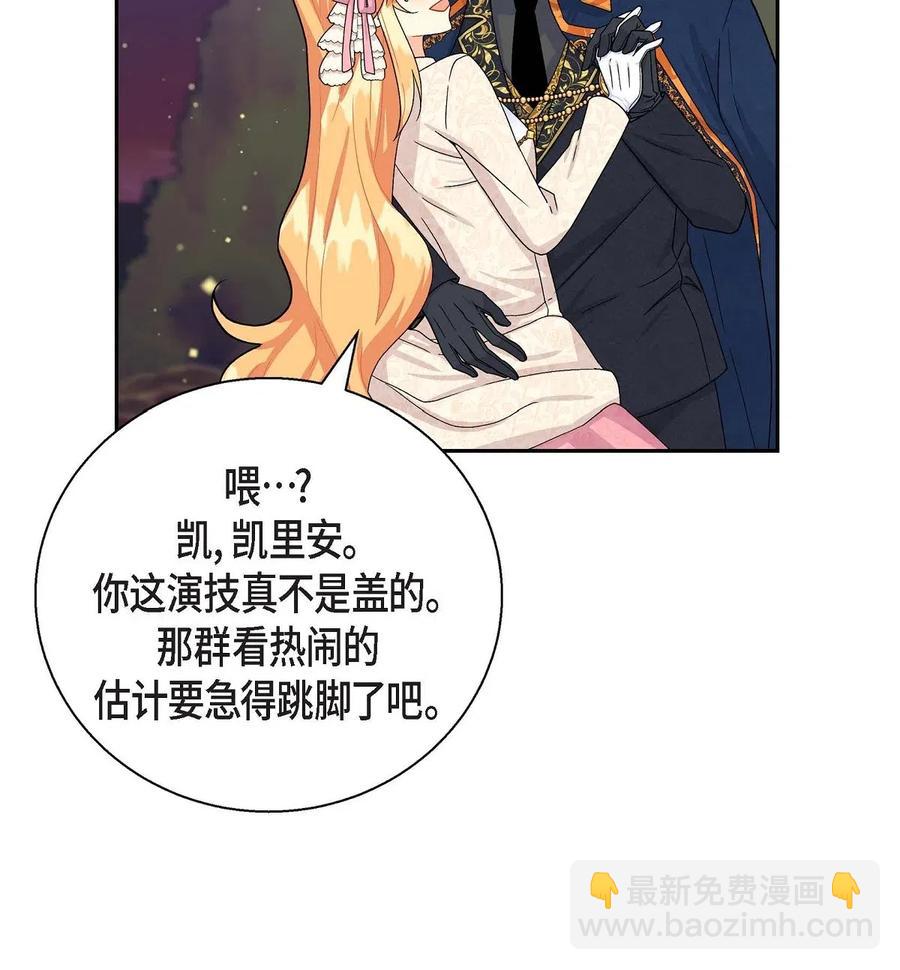 20 当众秀恩爱(1/2)-第20话