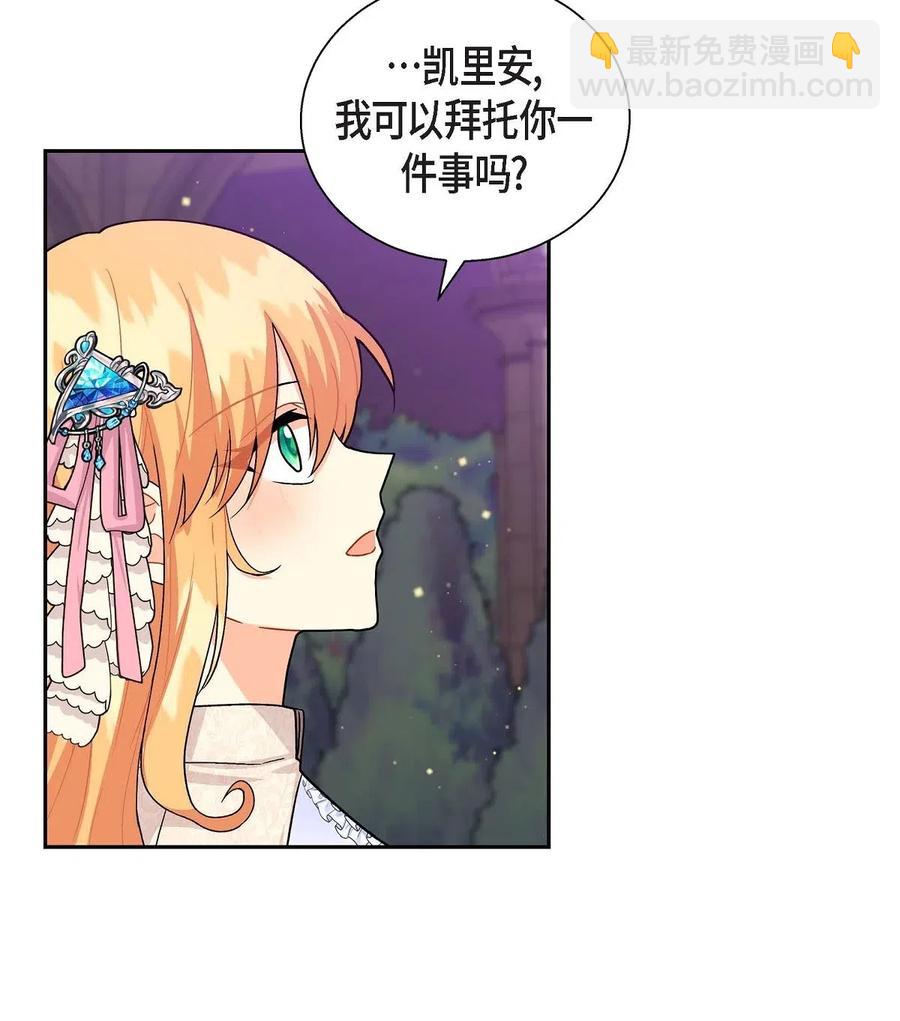 20 当众秀恩爱(1/2)-第20话