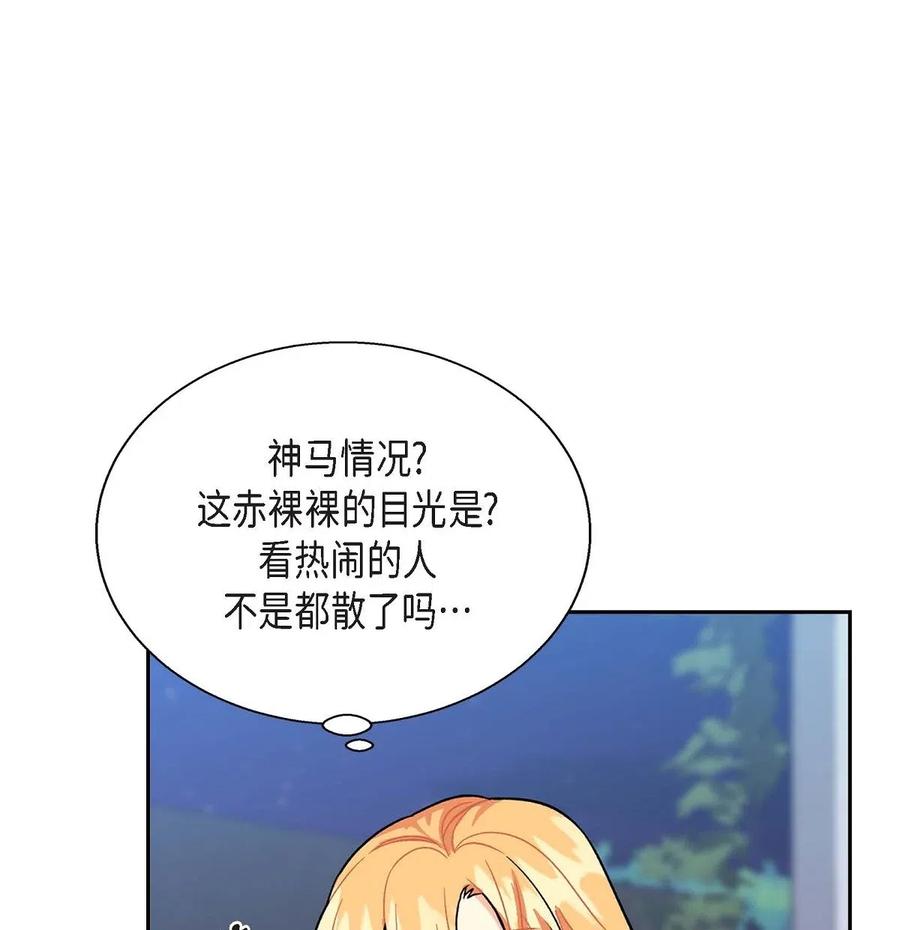 20 当众秀恩爱(1/2)-第20话