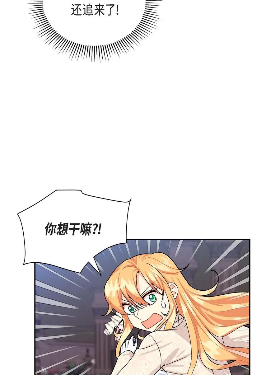 20 当众秀恩爱(1/2)-第20话