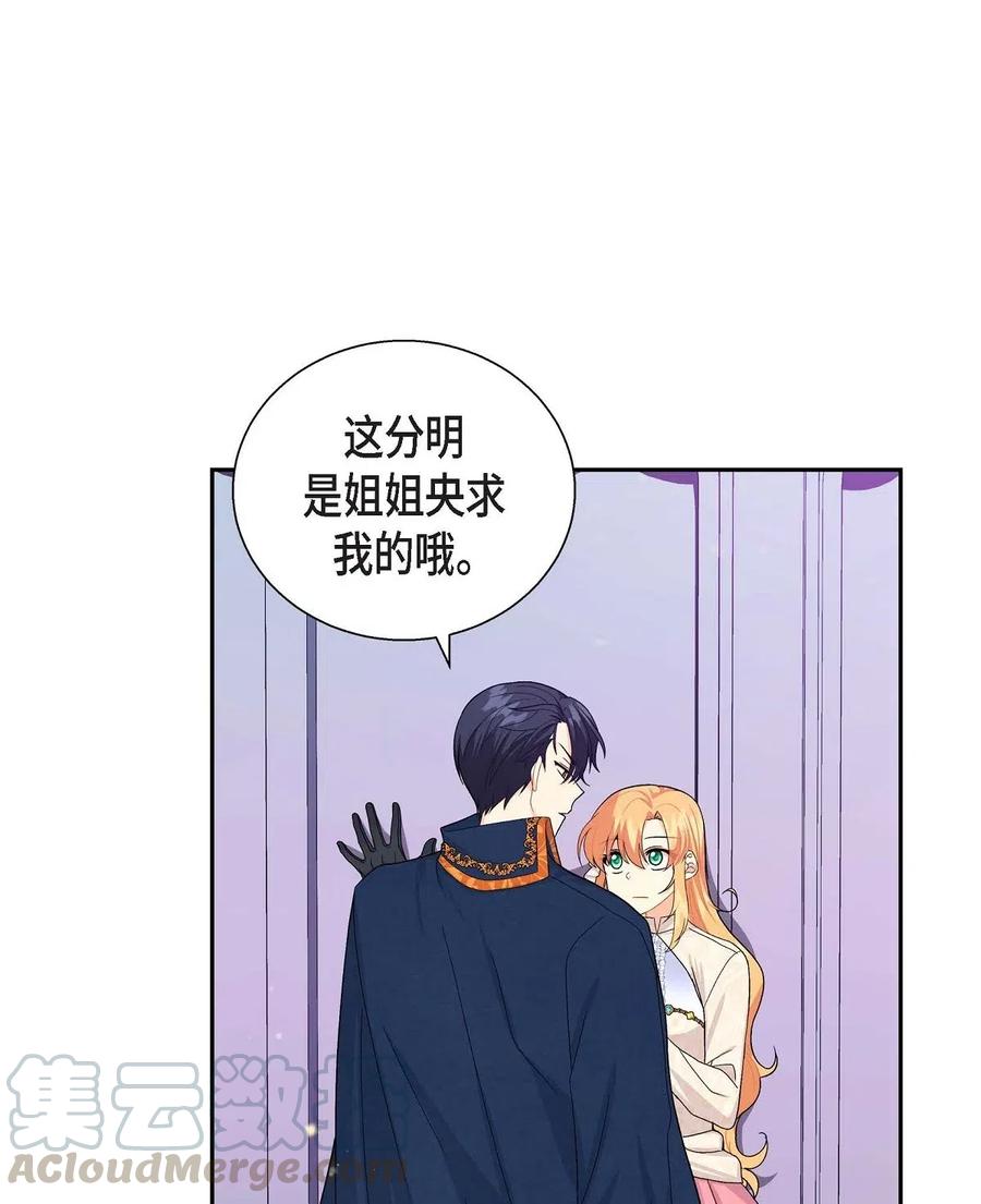 20 当众秀恩爱(1/2)-第20话
