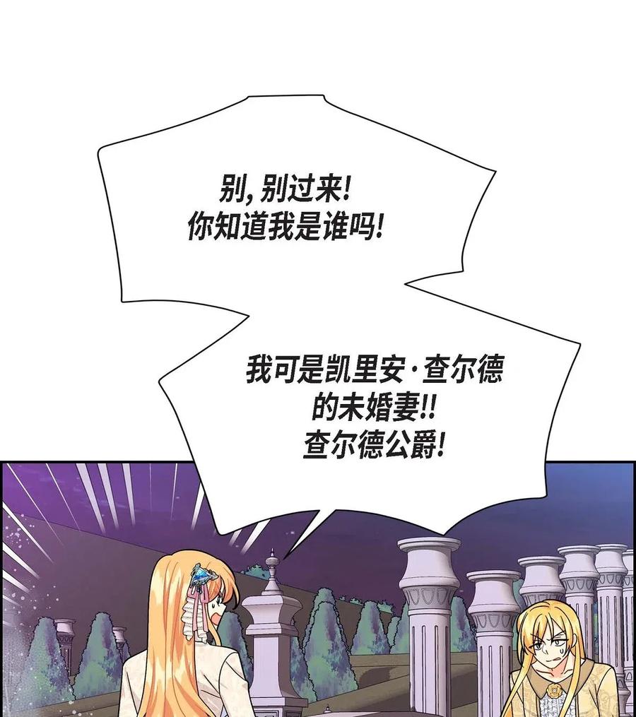 20 当众秀恩爱(1/2)-第20话
