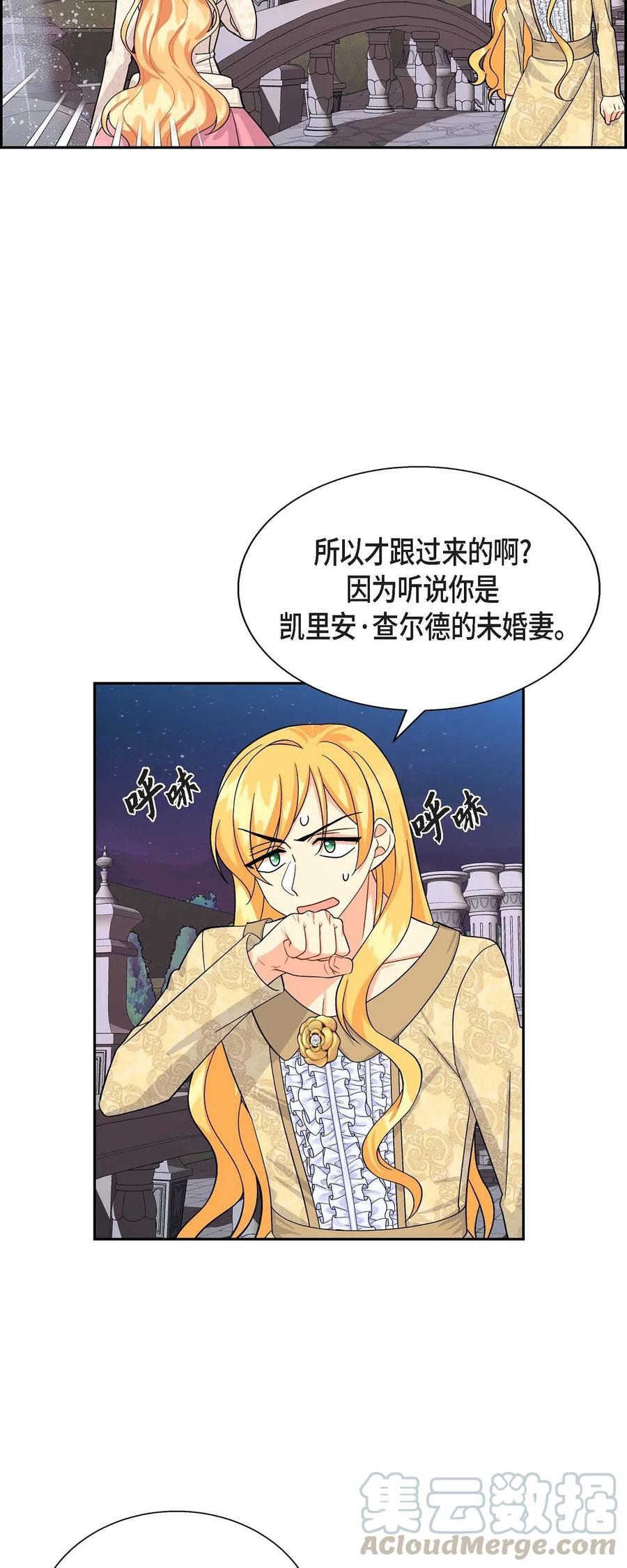 20 当众秀恩爱(1/2)-第20话