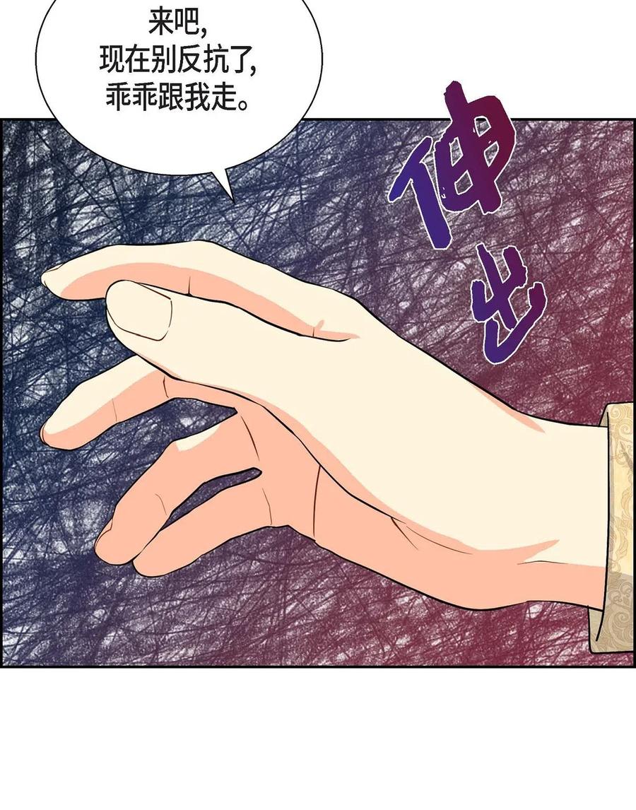 20 当众秀恩爱(1/2)-第20话