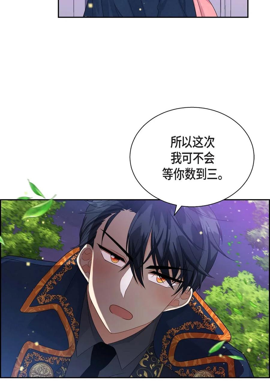 20 当众秀恩爱(1/2)-第20话