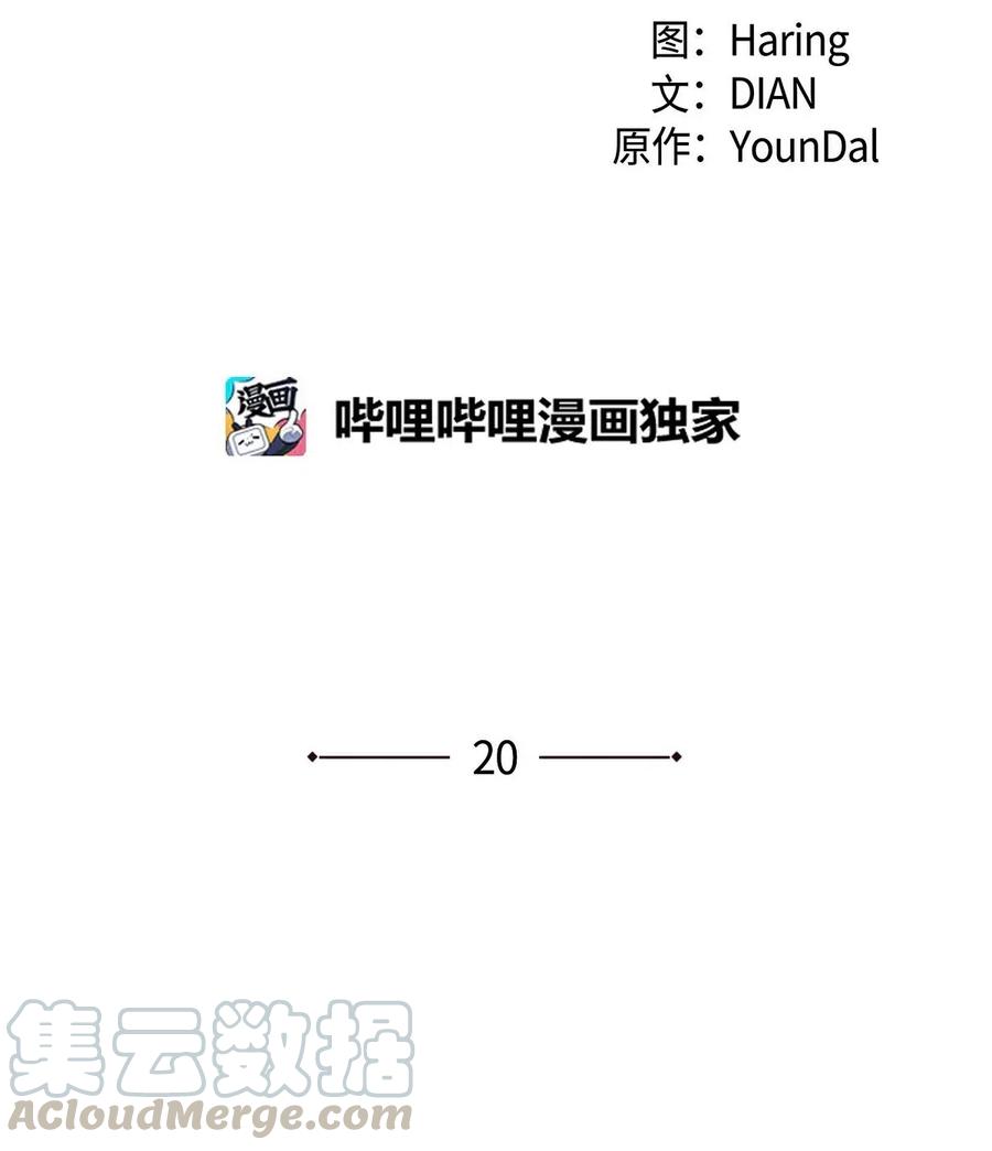 20 当众秀恩爱(1/2)-第20话