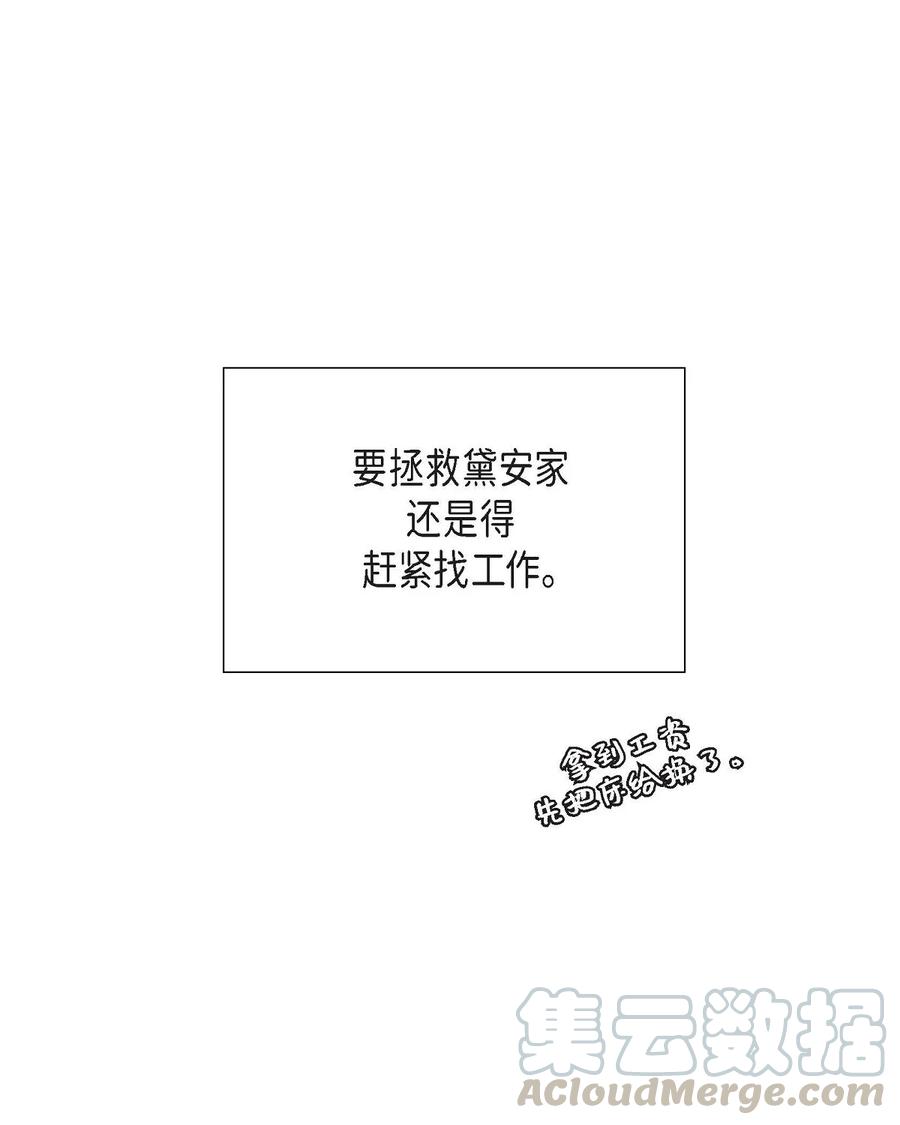 22 找工作(1/2)-第22话