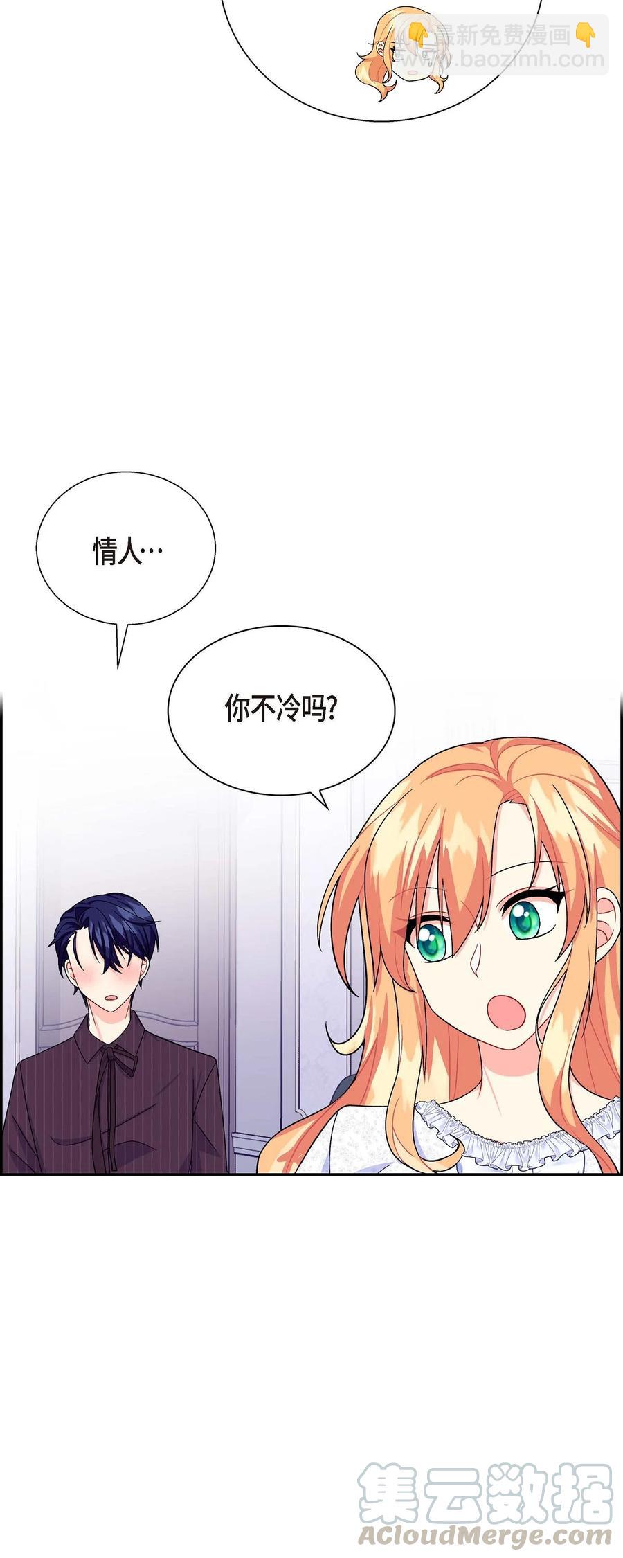 24 深夜相会(1/2)-第24话