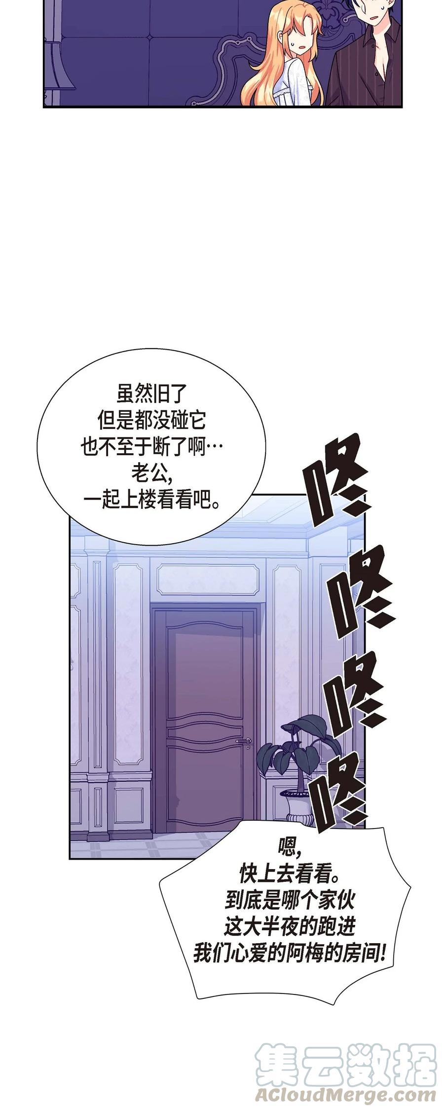 24 深夜相会(1/2)-第24话