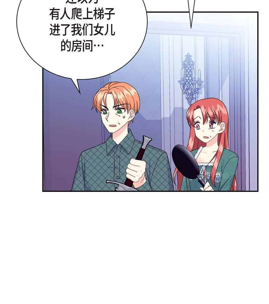 24 深夜相会(1/2)-第24话
