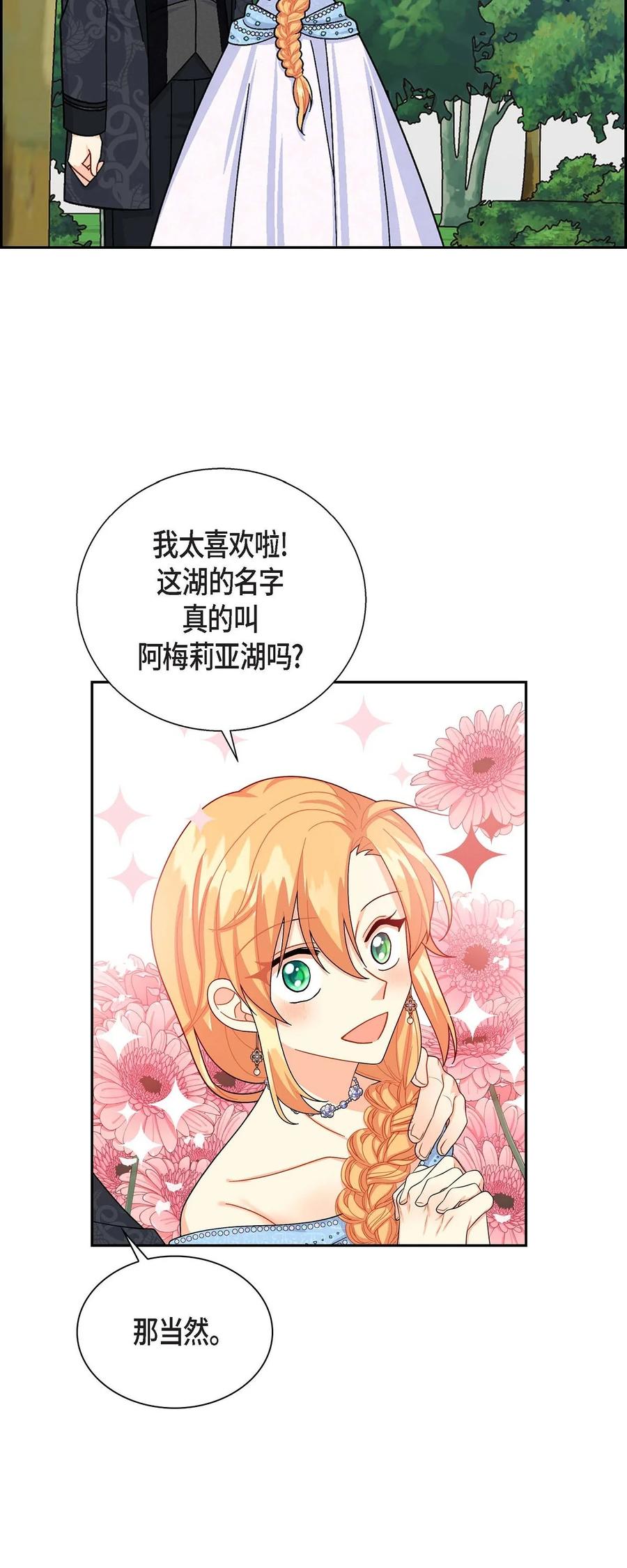 26 订婚(1/2)-第26话