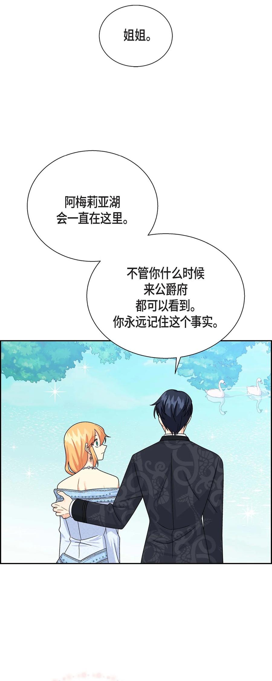 26 订婚(1/2)-第26话