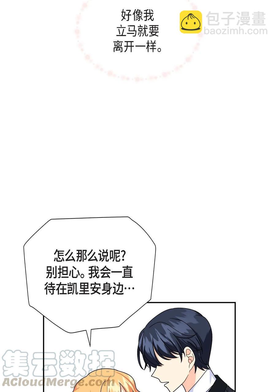 26 订婚(1/2)-第26话