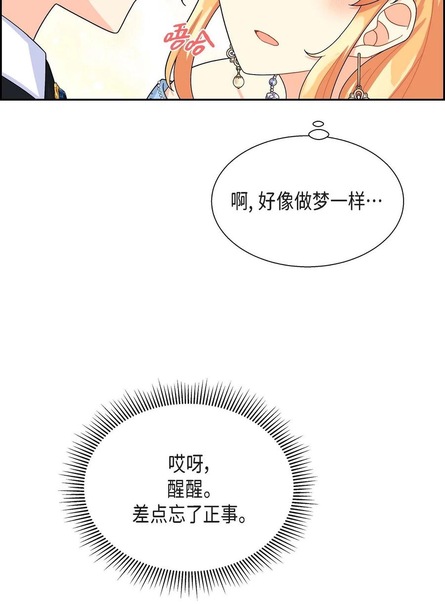 26 订婚(1/2)-第26话
