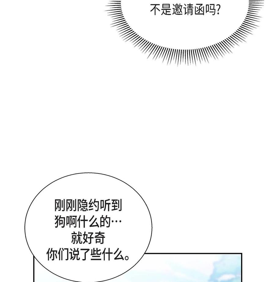 26 订婚(1/2)-第26话